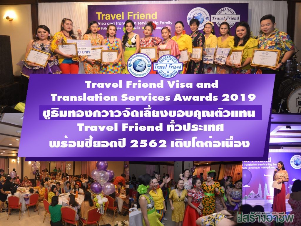 travel friend visa & translation service