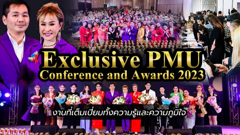 Exclusive PMU Conference and Awards 2023