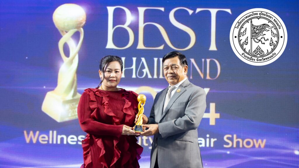 รับรางวัล รับรางวัล ต้นแบบครูผู้สอนนวดแผนไทยและสปาดีเด่น ในงาน Best Thailand 2024